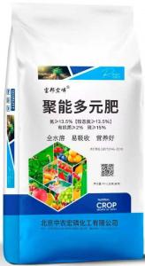 聚能多元肥