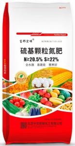 硫基颗粒氮肥